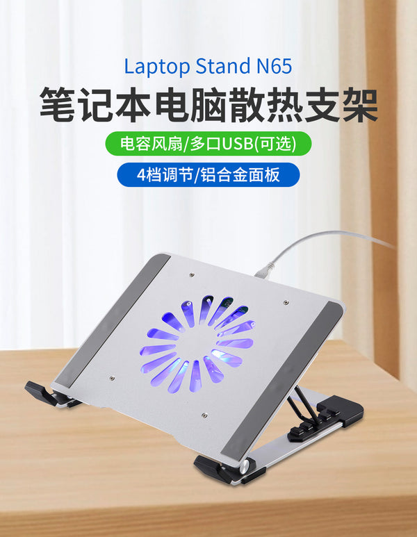 iDock Aluminum Alloy Notebook Cooler stand Silent Fan Base Cooling Computer Lifting Stand USB Optional