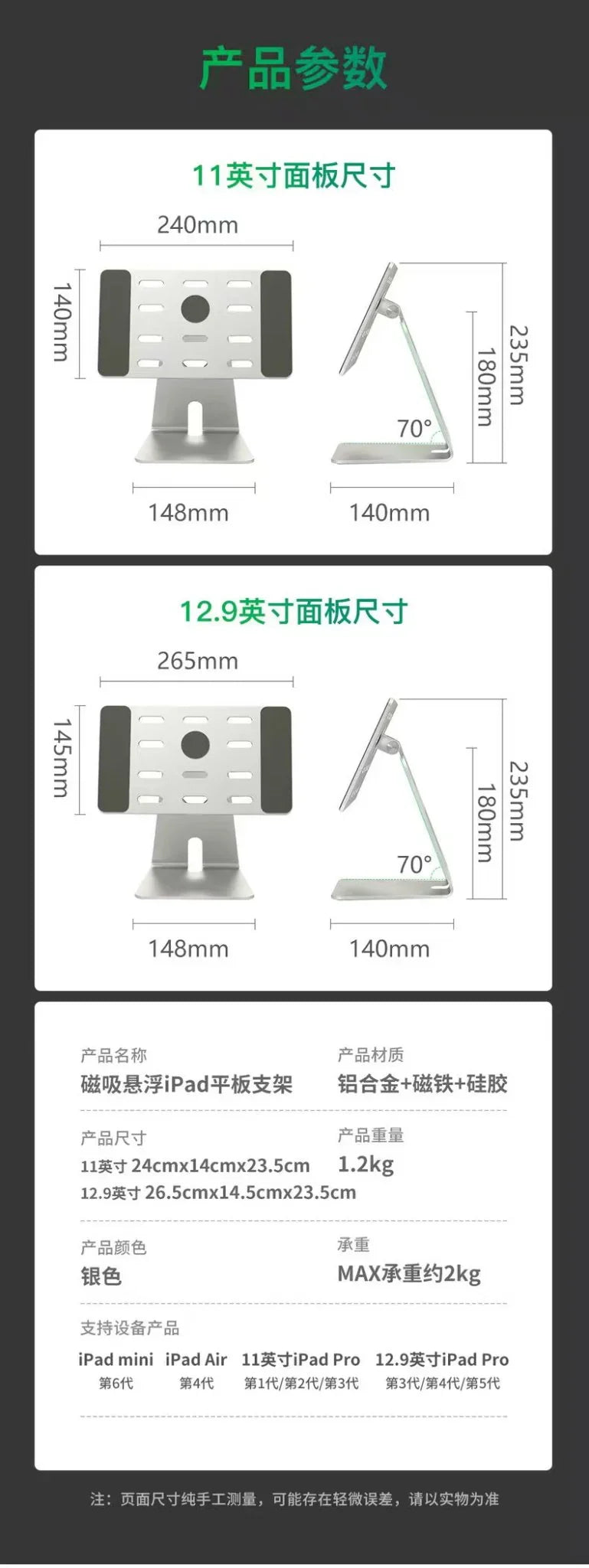 iDock 360 Rotation Adjustable Desktop Magnetic Tablet Stand Holder for iPad mini iPad Pro 11 12.9 inch - iDock Laptopstand