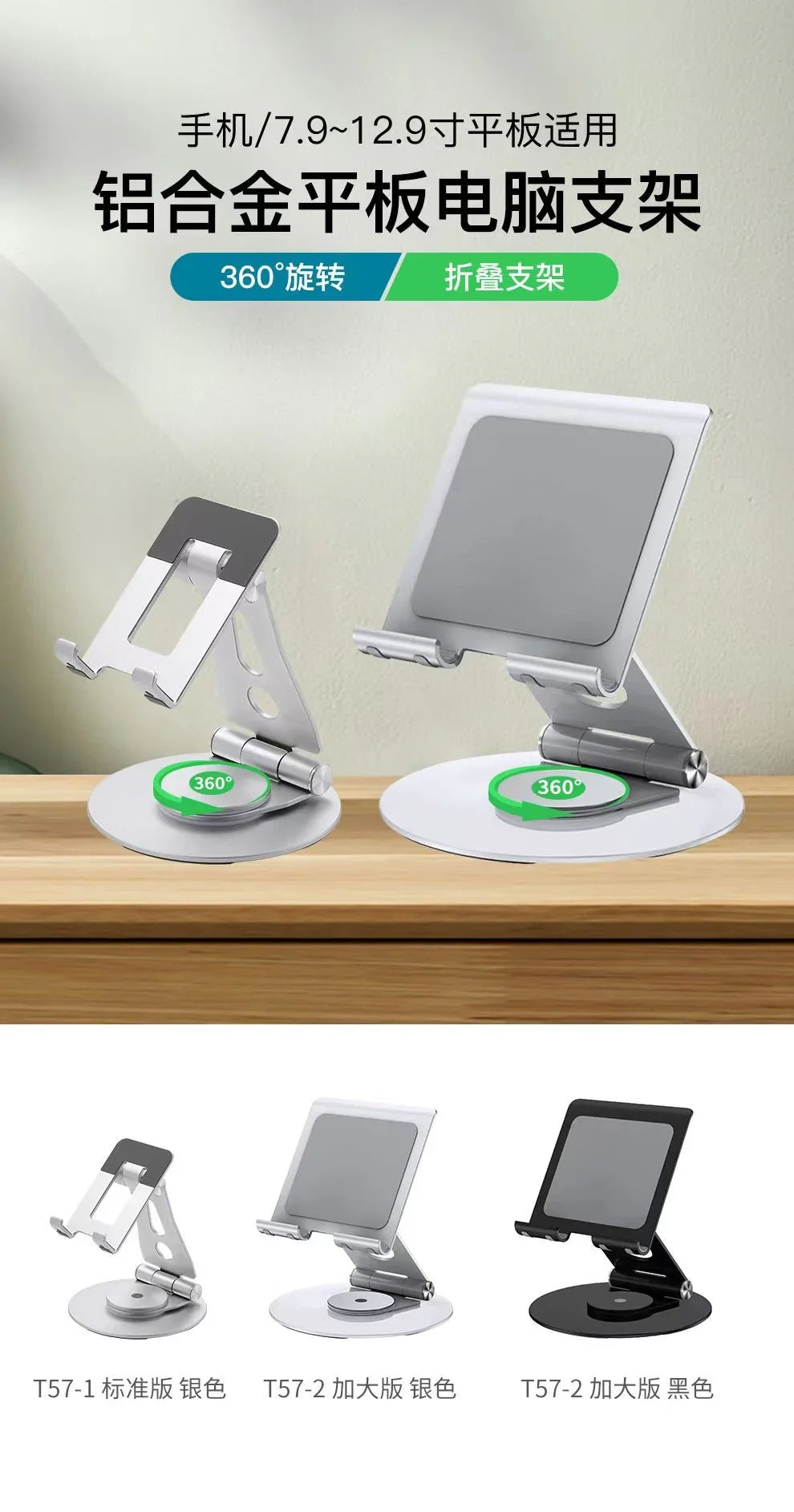 iDock Ergonomic Portable Foldable Adjustable 360 Rotating Aluminum Alloy Desktop Tablet PC Stand Holder - iDock Laptopstand
