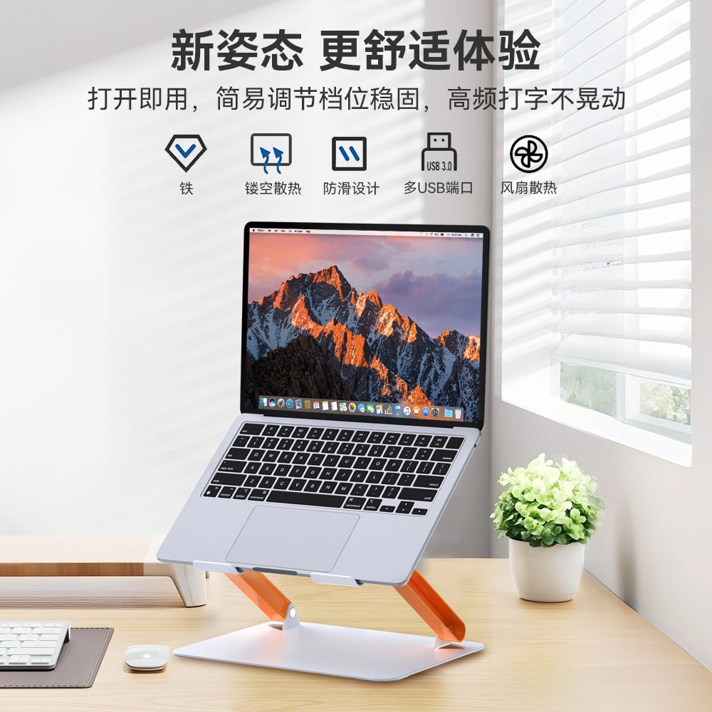 iDock Ergonomic Portable Folding Height Angle Adjustable Notebook Holder Metal Laptop Stand With Fan and USB HUB Optional - iDock Laptopstand