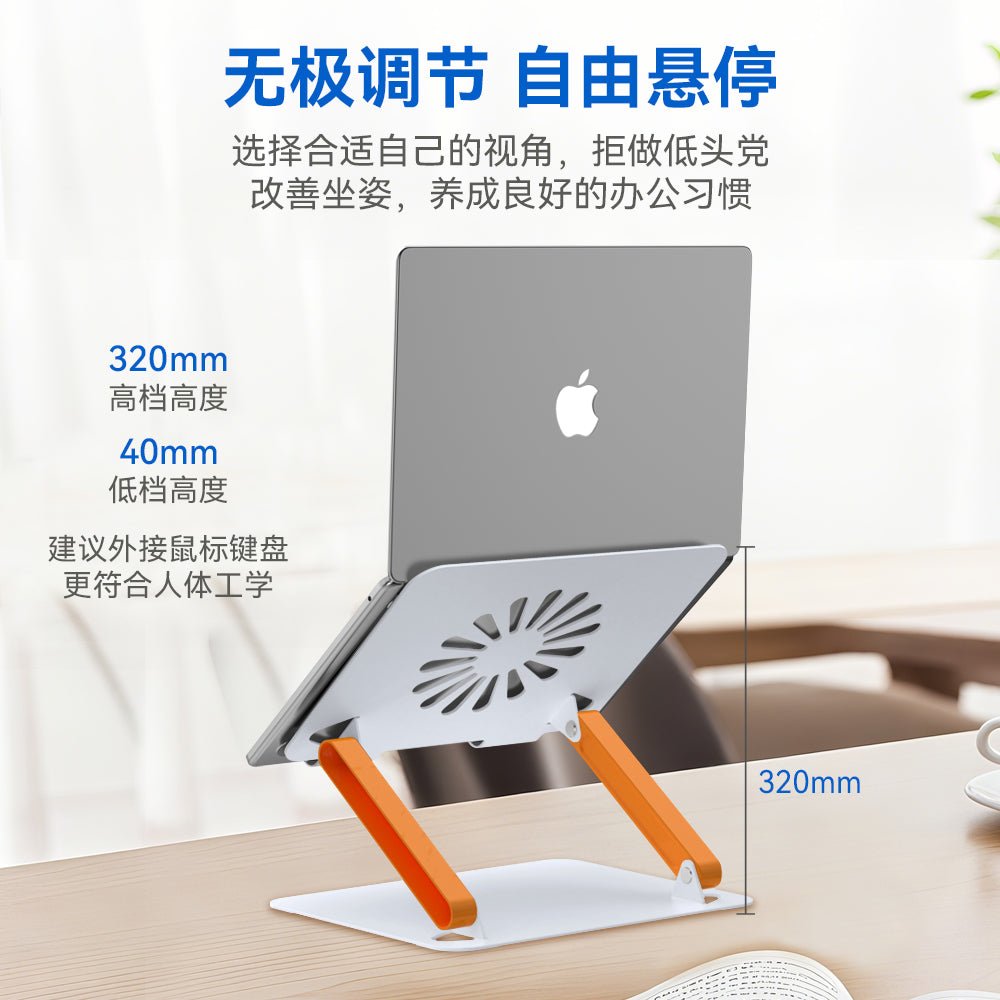 iDock Ergonomic Portable Folding Height Angle Adjustable Notebook Holder Metal Laptop Stand With Fan and USB HUB Optional - iDock Laptopstand