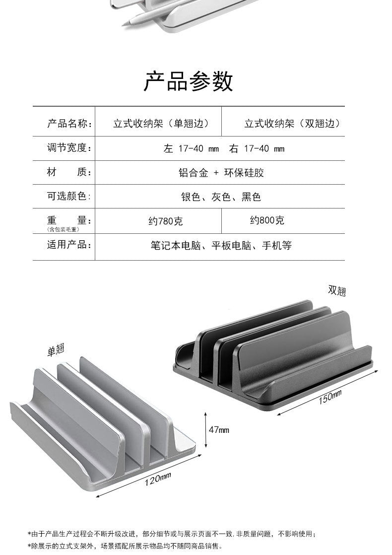 iDock Newly Designed 4 In 1 Up to 17.3 Inches 4 Slots Aluminum Width Adjustable Vertical Laptop Stand - iDock Laptopstand