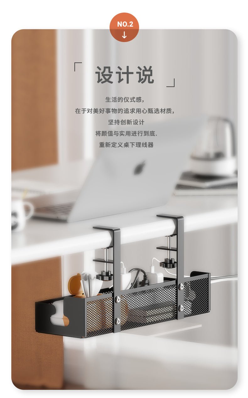 iDock Portable Carbon Steel Desktop Wire Storage and Sorting Shelf Under - table Thread Organizer - iDock Laptopstand