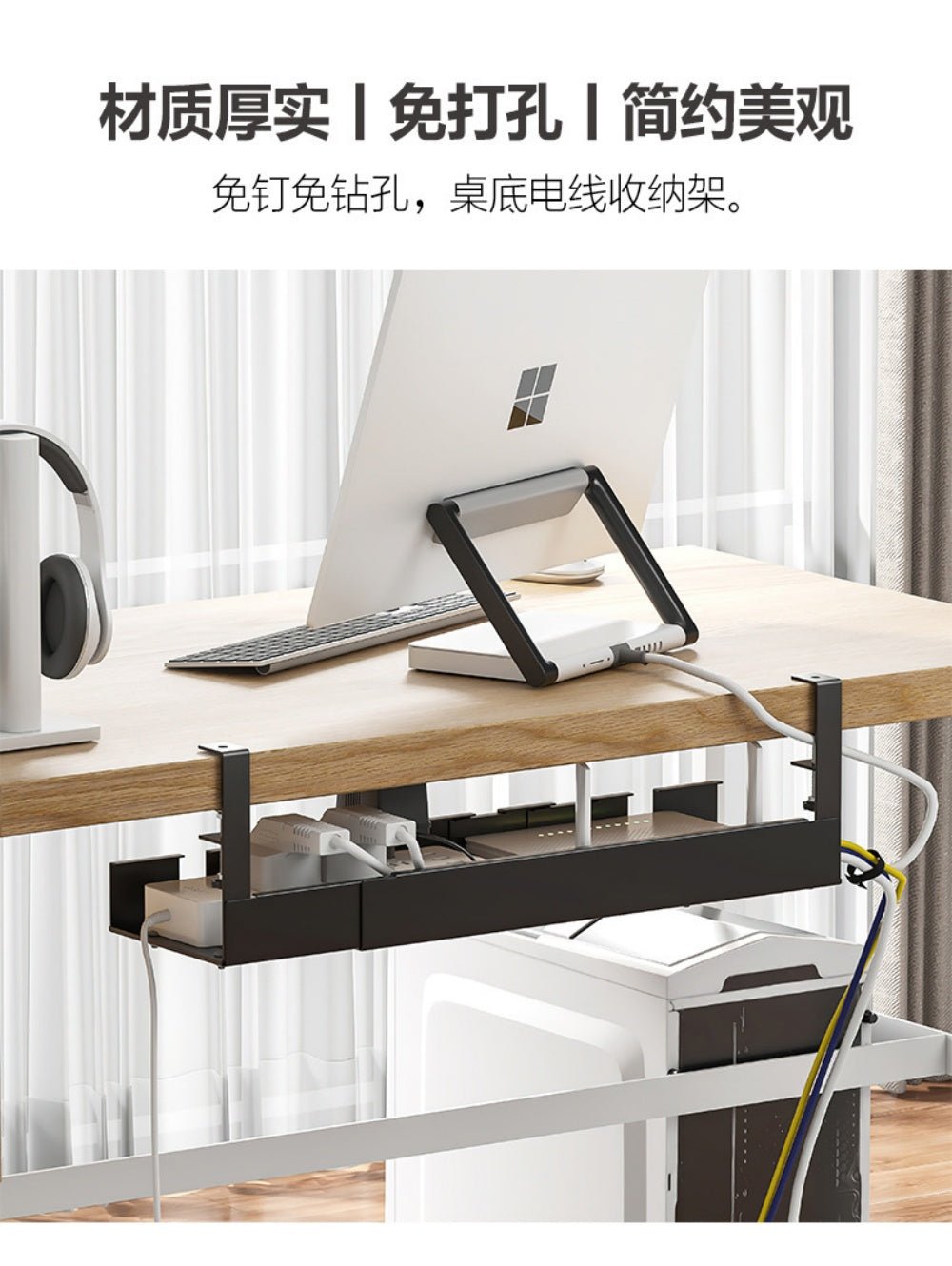 iDock Portable Wire Shelf Under The Table Wire Hanging Basket Under The Table Electric Wire Cable Storage Box - iDock Laptopstand