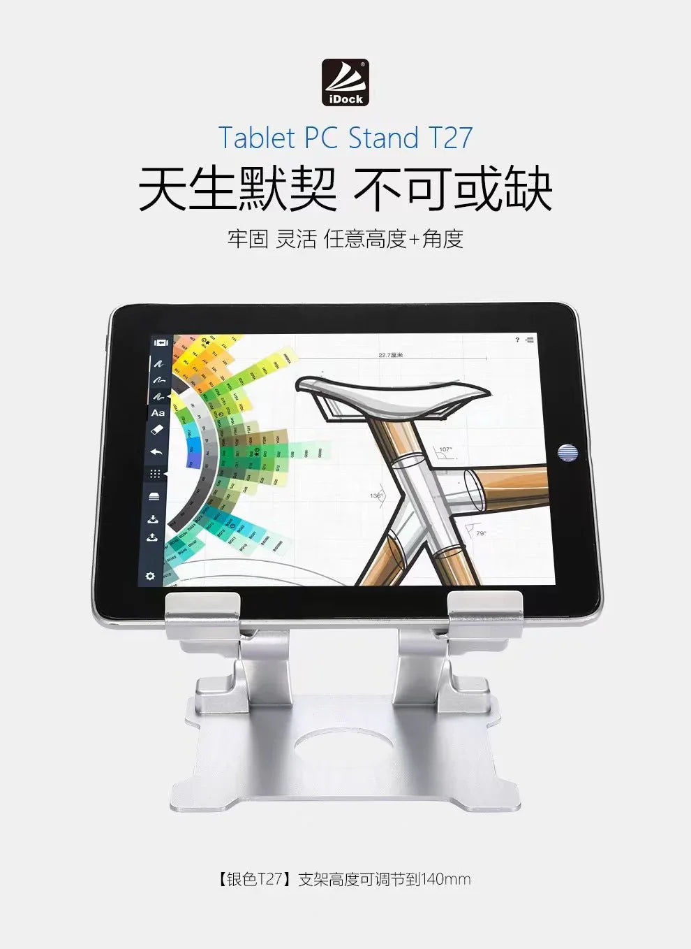 iDock Universal Support Stand Holder for Tablet - iDock Laptopstand